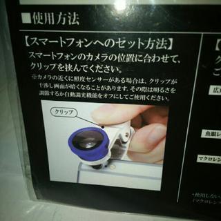スマホ用レンズの画像