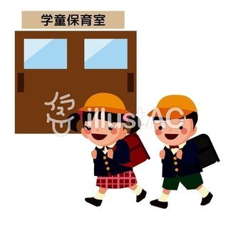 ３１年度　学童保育支援員募集！の画像