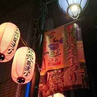 不定期練習組【よさこいメンバー】 - 八王子市
