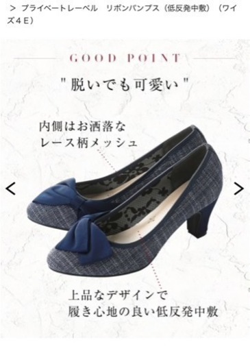フォーマルパンプス
