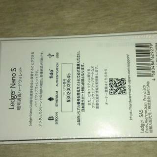 Ledger Nano S　暗号通貨ハードウォレット　送料込みの画像