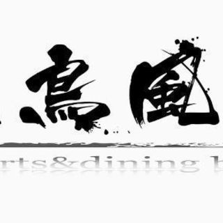 ダイニング&ダーツBar