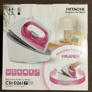 コードレススチームアイロン　新品未使用