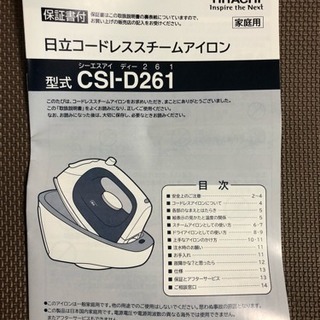 コードレススチームアイロン　新品未使用の画像
