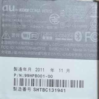 au HTI12 ブラック HTI12MKA HTC スマートフォン スマホ Android 携帯電話 白ロム KDDI CDMA 3D カメラの画像