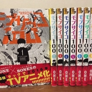 モブサイコ100 1〜8巻