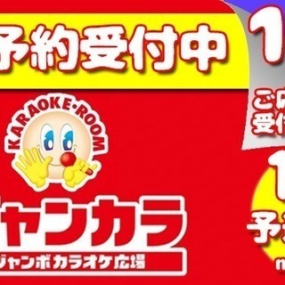 2019/09/16 全日本カラオケバトル2020GP 第11＆...