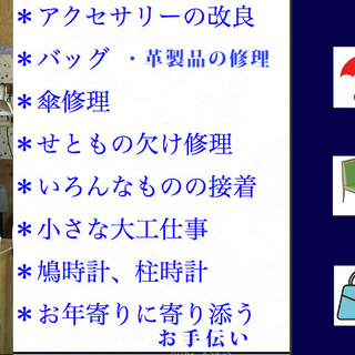 修理工房の画像