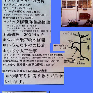 修理工房 - その他
