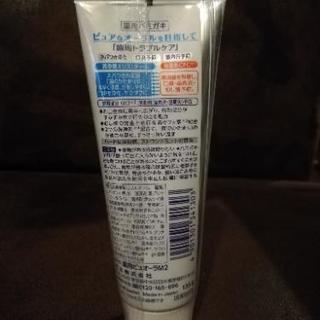 歯みがき粉ピュオーラ【ストロングミント】ハミガキの画像