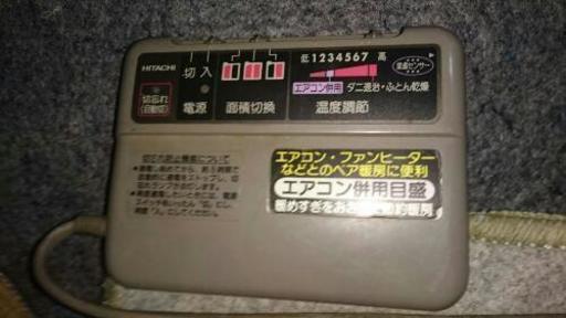一旦終了格安ホットカーペット