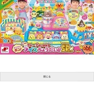 アンパンマン のっけてポン！SPセット 美品✨