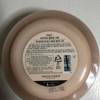 新品未開封 ザフェイスショップ ライスウォーターブライトクレンジングクリームの画像