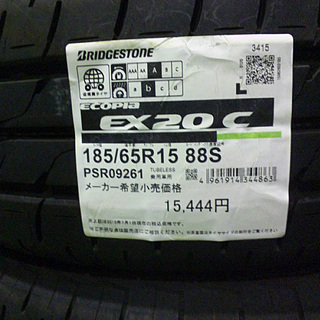 新品３本セット ブリヂストン  ECOPIA EX20C 185/65R15 エコピア 2015年、2016年製の画像