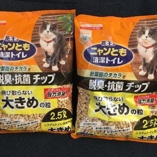 ニャンとも清潔トイレ チップ 大きめ2.5L×2個 銀のスプーン...