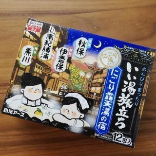 入浴剤いい湯旅立ち