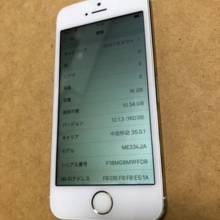 iPhoneのSIMロック解除します📱