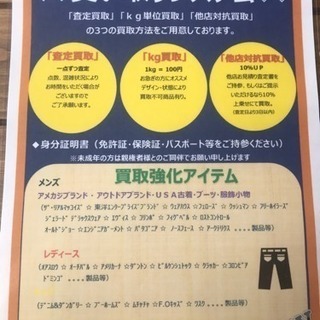 東加古川のお洒落な古着屋さん ★kiTAILORd's 〜キテーラーズ〜 - 地元のお店