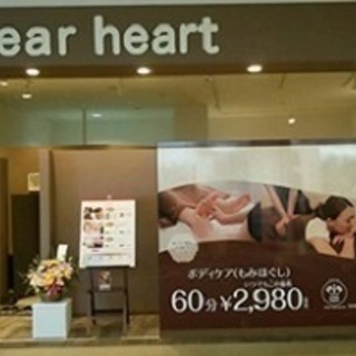 ★入社祝い金３万円★セラピスト募集 イオンモール千葉ニュータウン...