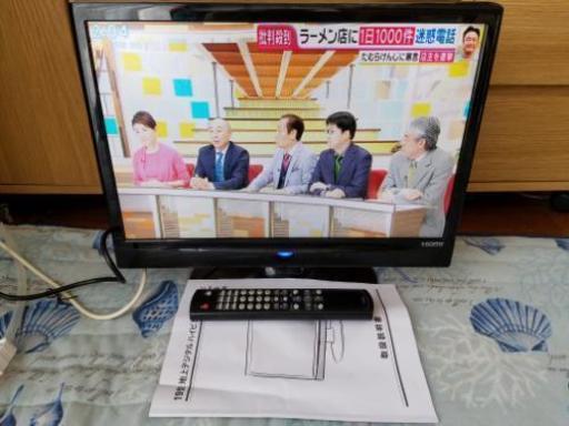 MrMax✨液晶テレビ　19インチ　スタンド　Bカード　リモコン　箱、取説付