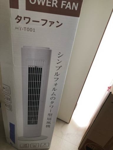 タワーファン
