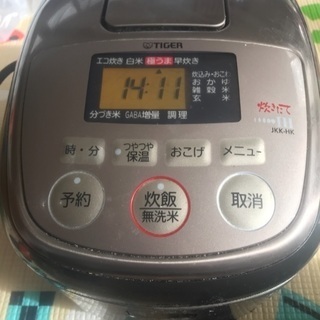 炊飯器を無料でお渡し致します。