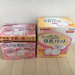 【未使用】母乳パット Pigeon ELFIN DOOL