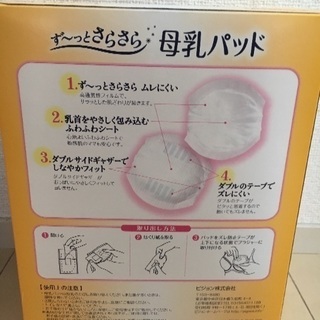 【未使用】母乳パット Pigeon ELFIN DOOLの画像