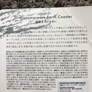 Francfranc 珪藻土コースター 2枚の画像