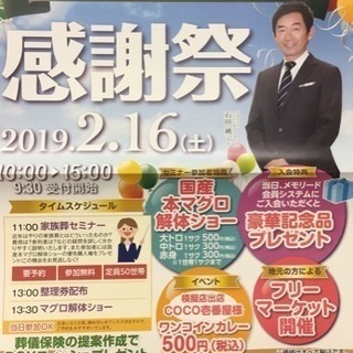 東松山でフリマ開催！！！ - フリーマーケット