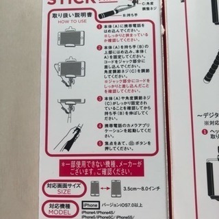 🌟新品 自撮り棒、ミニ三脚の画像