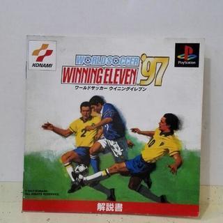 コナミ・ワールドサッカーウイニングイレブン97解説書・古書ジャン...