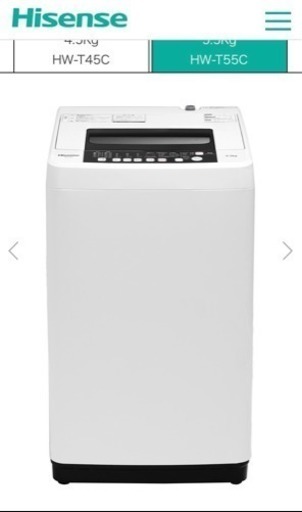 Hisense全自動電気洗濯機 HW-T55C 2017年製