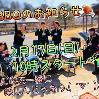 BBQで寒さを吹き飛ばそう😂💙