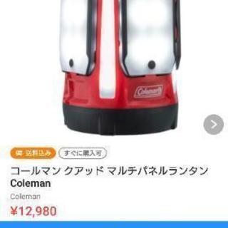 コールマンランタン