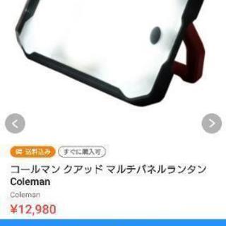 コールマンランタンの画像