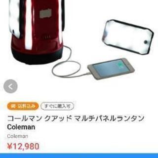 コールマンランタンの画像