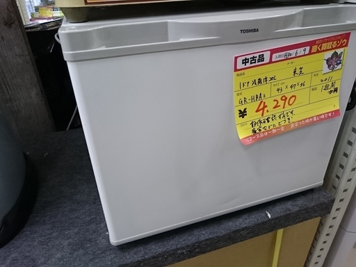 東芝 冷蔵庫20L FR-HBA2 2011(高く買取るゾウ中間店)