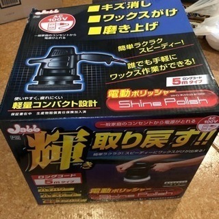カーポリッシャー