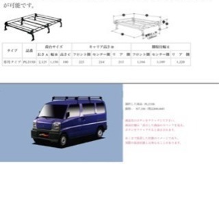 ルーフキャリア  新品未使用