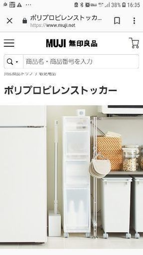 お取引中です。無印　3月末まで