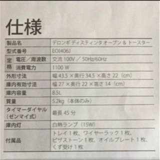 DeLonghi デロンギ オーブントースターの画像