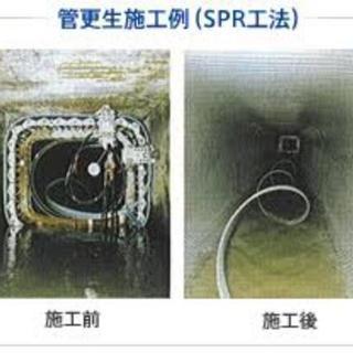【未経験の方歓迎、宿舎ご用意！】関東近郊 管更生工事スタッフ急募！の画像