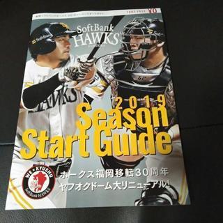 ソフトバンククリアファイルと雑誌の画像