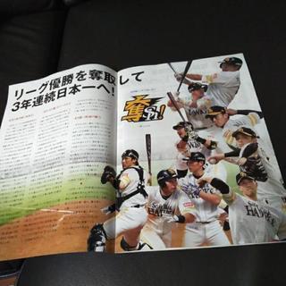 ソフトバンククリアファイルと雑誌の画像