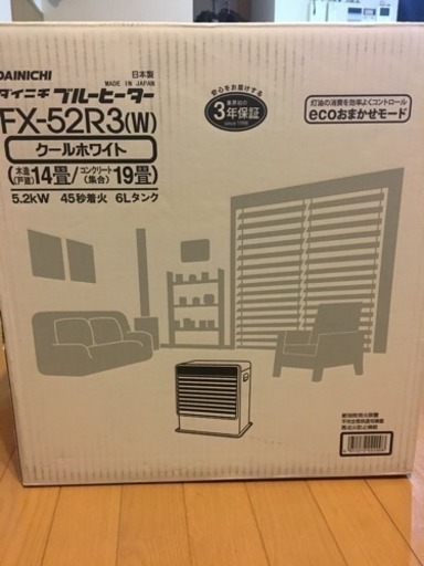 ダイニチ ブルーヒーター ジャンク品 52R3
