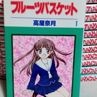 【取引中】高屋奈月 フルーツバスケット 全23巻＋ファンブック2冊
