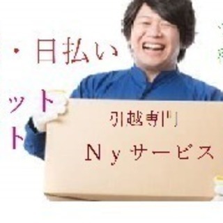 2月12日(火)中間市にて8時30分から半日もしくは終日の引越助...