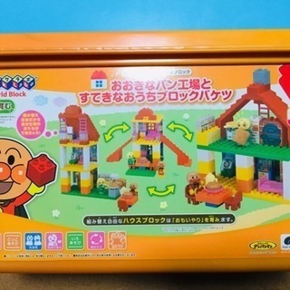 アンパンマン ブロックバケツ