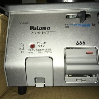 ガスコンロ 都市ガス用 ホース付き